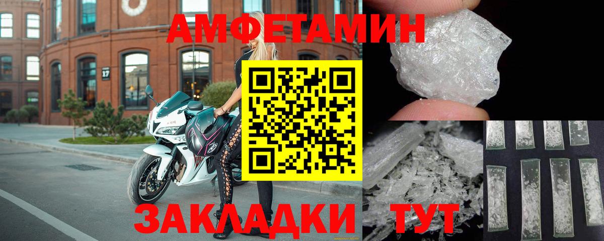 Amphetamine 97% Ликино-Дулёво