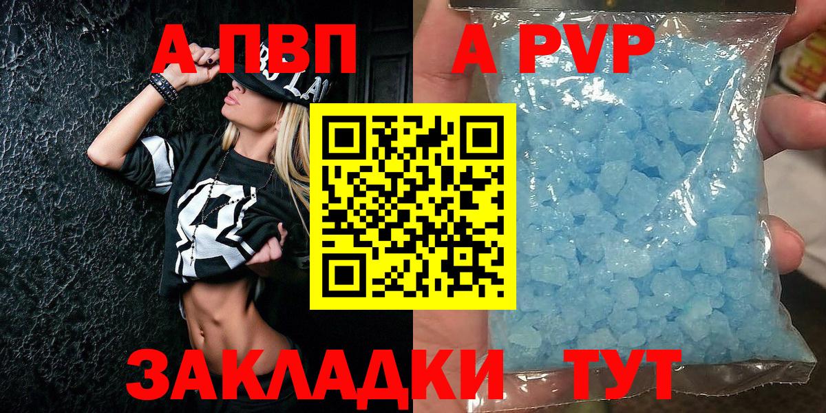 Ликино-Дулёво  Alpha PVP кристаллы  Вход с VPN 