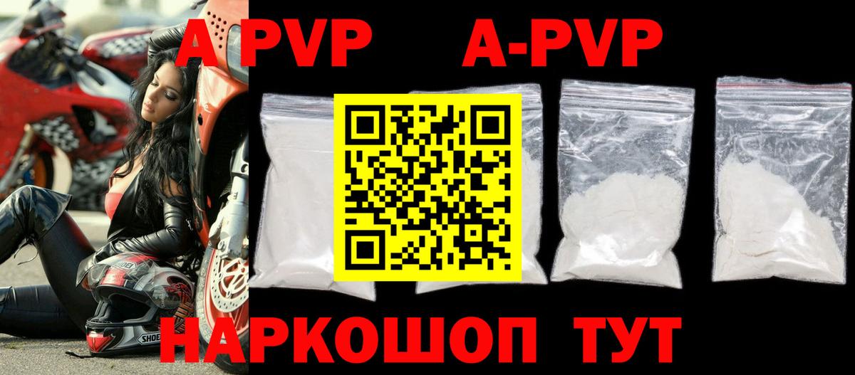 A PVP крисы CK Ликино-Дулёво