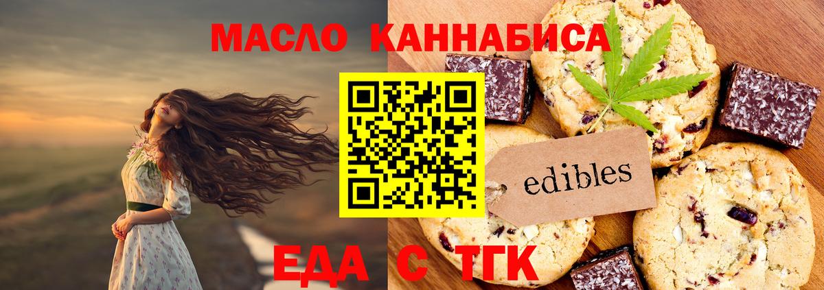 Печенье с ТГК марихуана  Вход с VPN  Ликино-Дулёво 