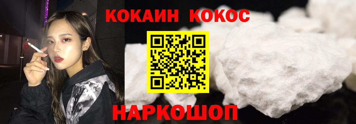 COCAIN Колумбийский Ликино-Дулёво