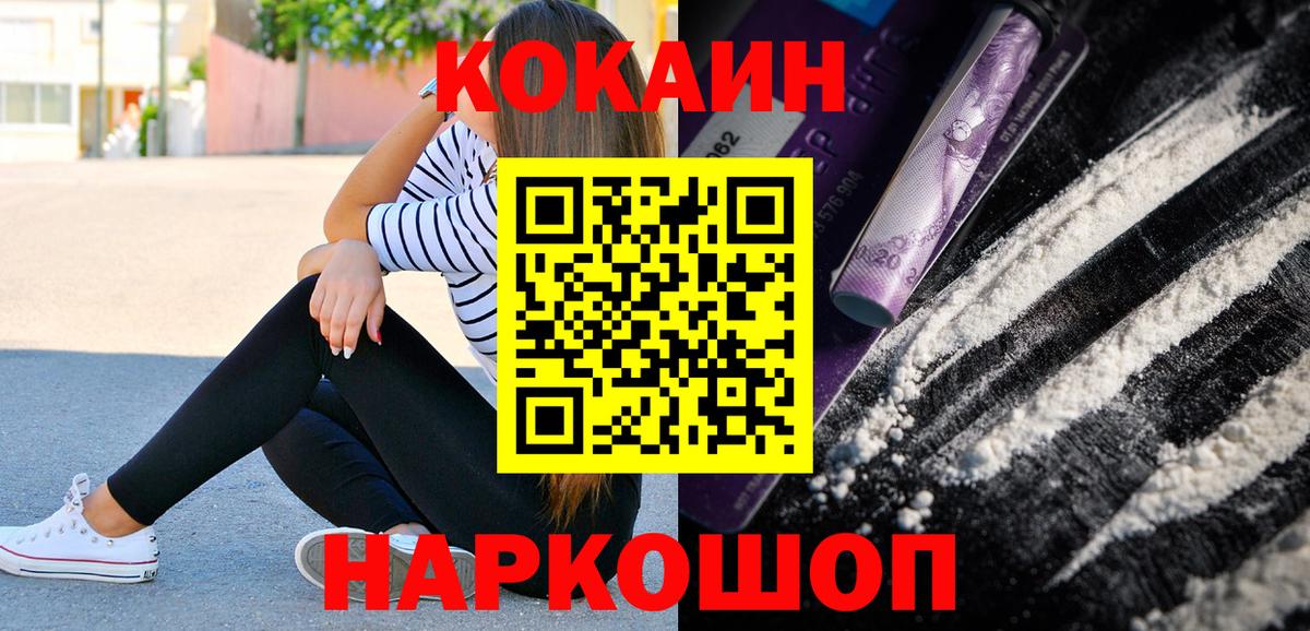 COCAIN Columbia  Cocaine Эквадор  КОКАИН  Ликино-Дулёво  Вход с VPN 
