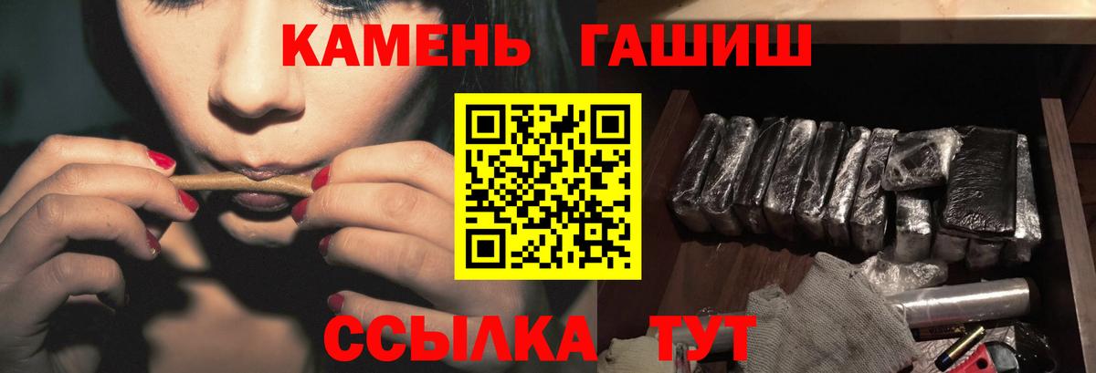 ГАШ hashish  Гашиш  ГАШ Ice-O-Lator  Ликино-Дулёво  Вход с VPN 