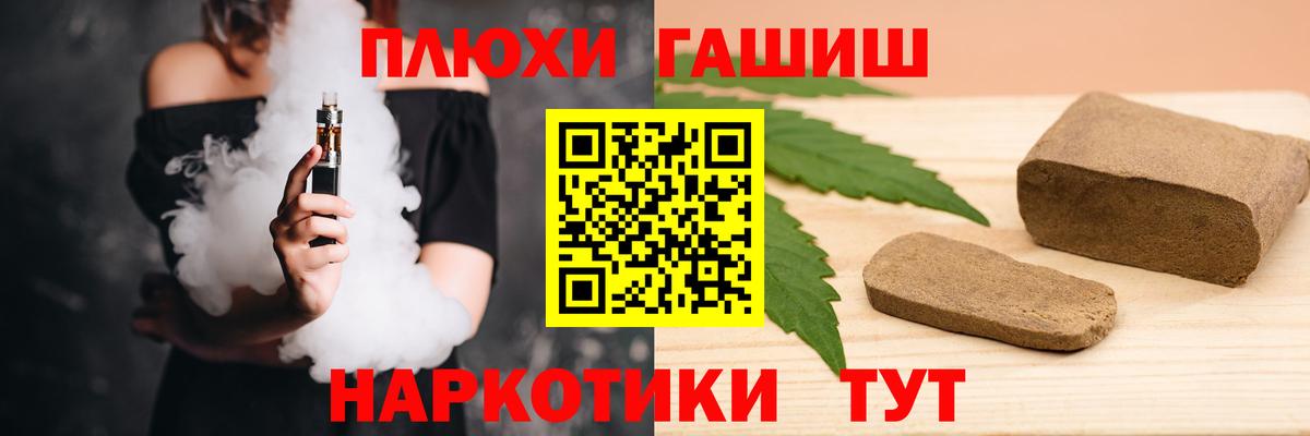 ГАШ hashish Ликино-Дулёво