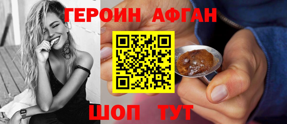 Героин герыч  Вход с VPN  ГЕРОИН  Ликино-Дулёво 