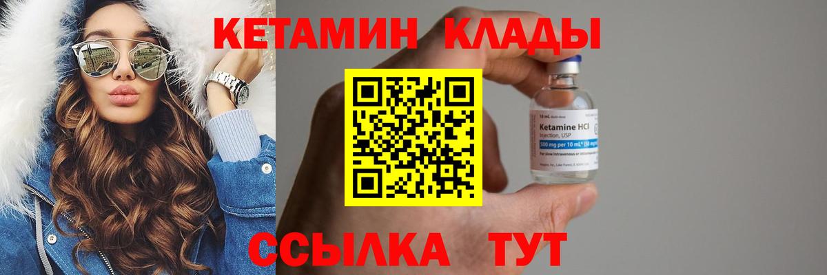 Кетамин VHQ Ликино-Дулёво