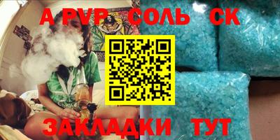 apvp Канаш