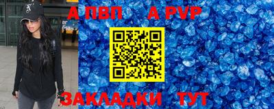 apvp Канаш