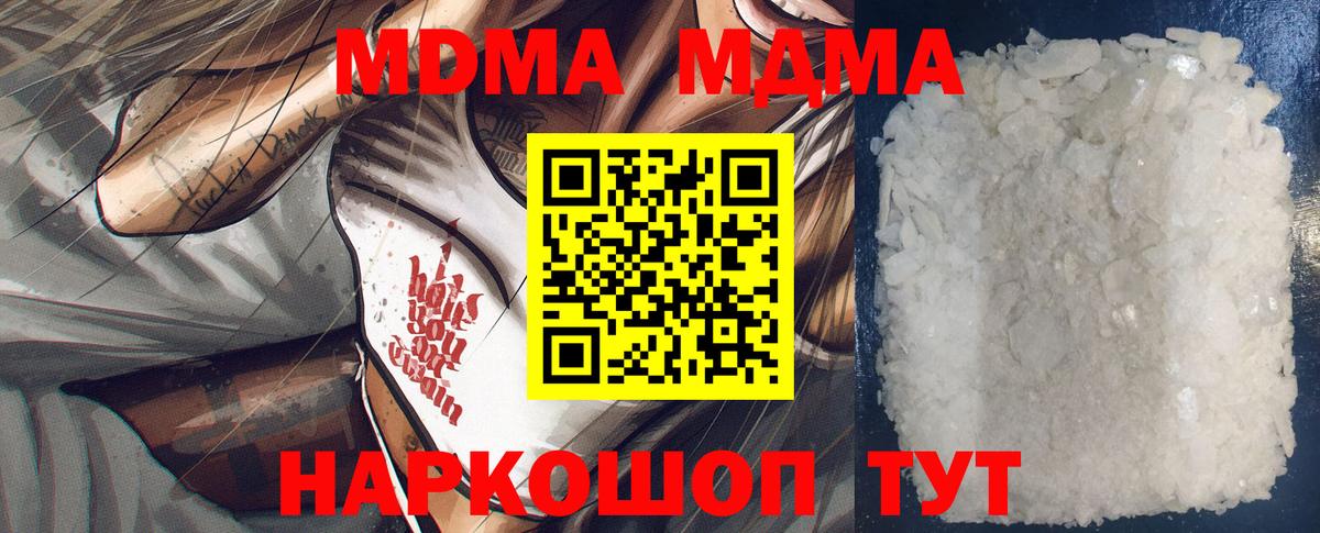 MDMA  Вход с VPN  МДМА Molly  Ликино-Дулёво  МДМА Molly 