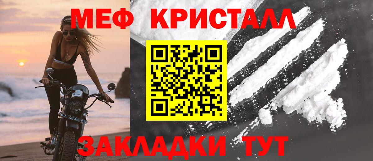 МЯУ-МЯУ кристаллы  Мефедрон  Мефедрон  Ликино-Дулёво  Вход с VPN  OMG маркетплейс  Меф VHQ 