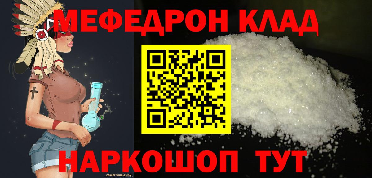 Мефедрон кристаллы Ликино-Дулёво