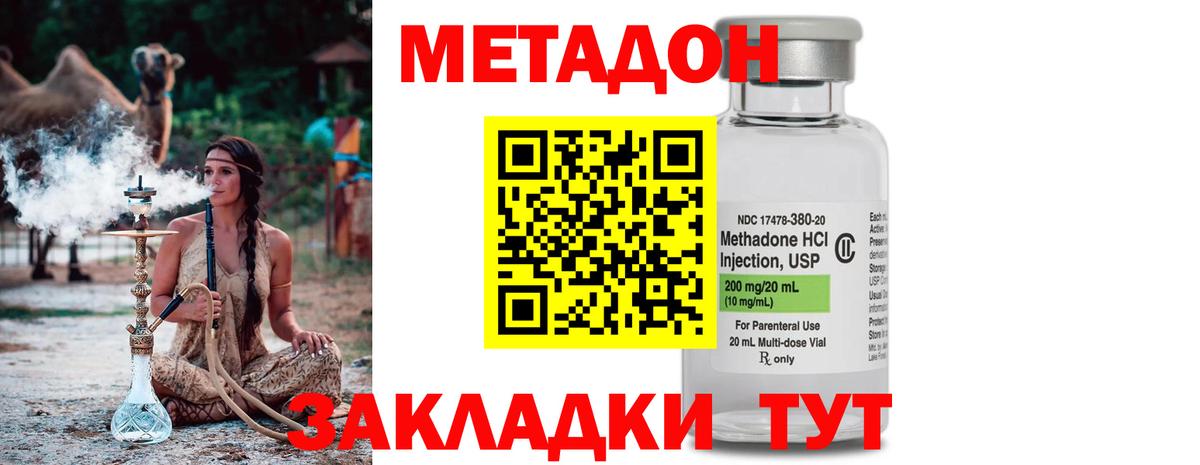 МЕТАДОН кристалл  мориарти формула  Вход с VPN  Ликино-Дулёво  МЕТАДОН белоснежный 