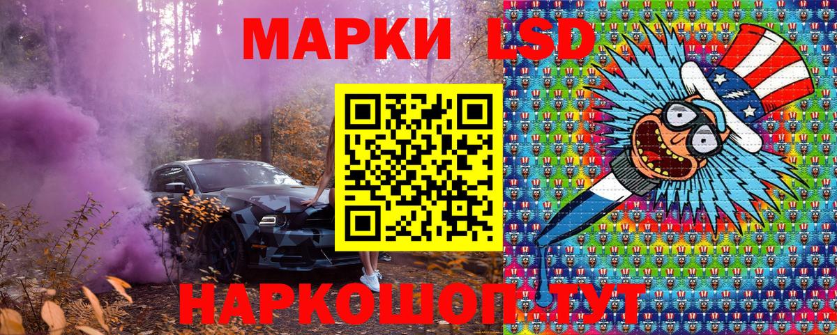 Марки NBOMe 1,8мг  Вход с VPN  Ликино-Дулёво 