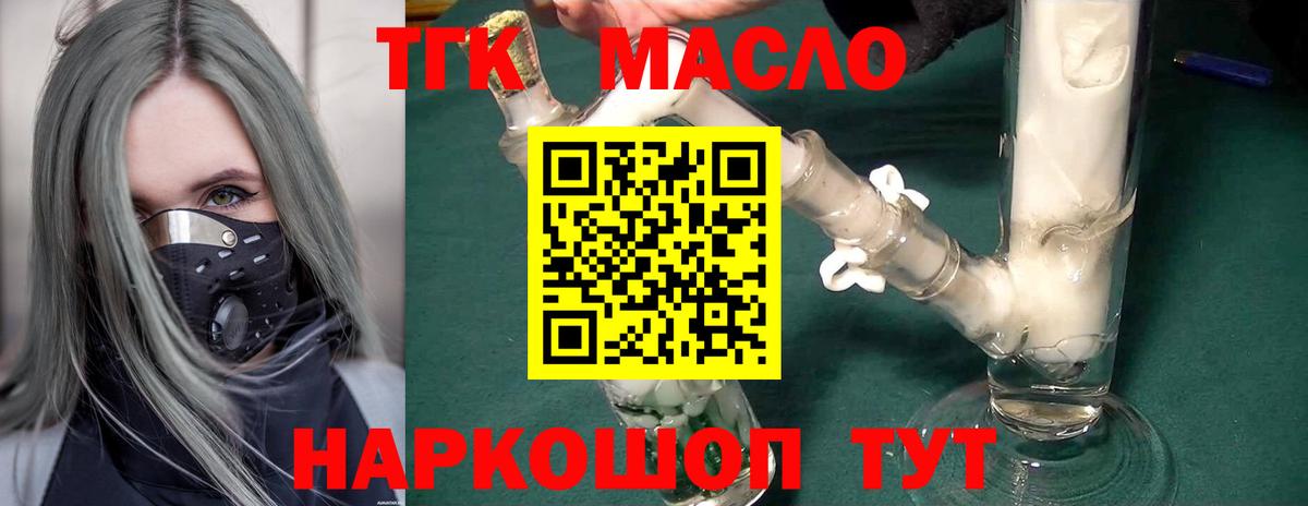Дистиллят ТГК THC oil  Вход с VPN  Ликино-Дулёво 